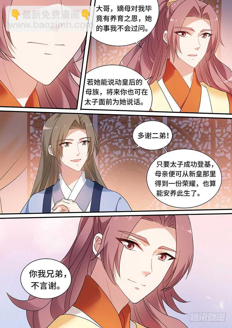 女神製造系統 - 休妻！ - 1