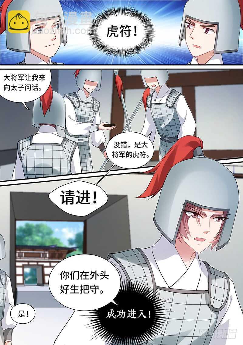 女神製造系統 - 休妻！ - 3