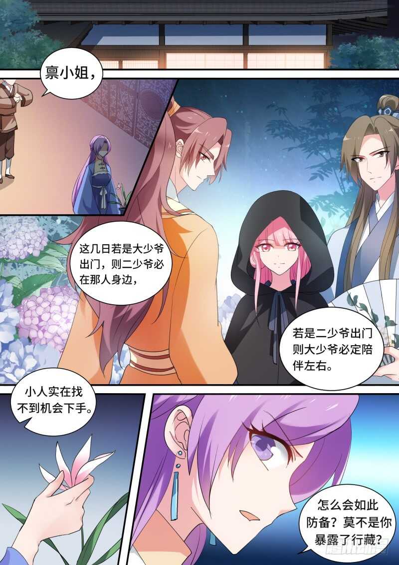 女神製造系統 - 兄弟的遊說 - 1