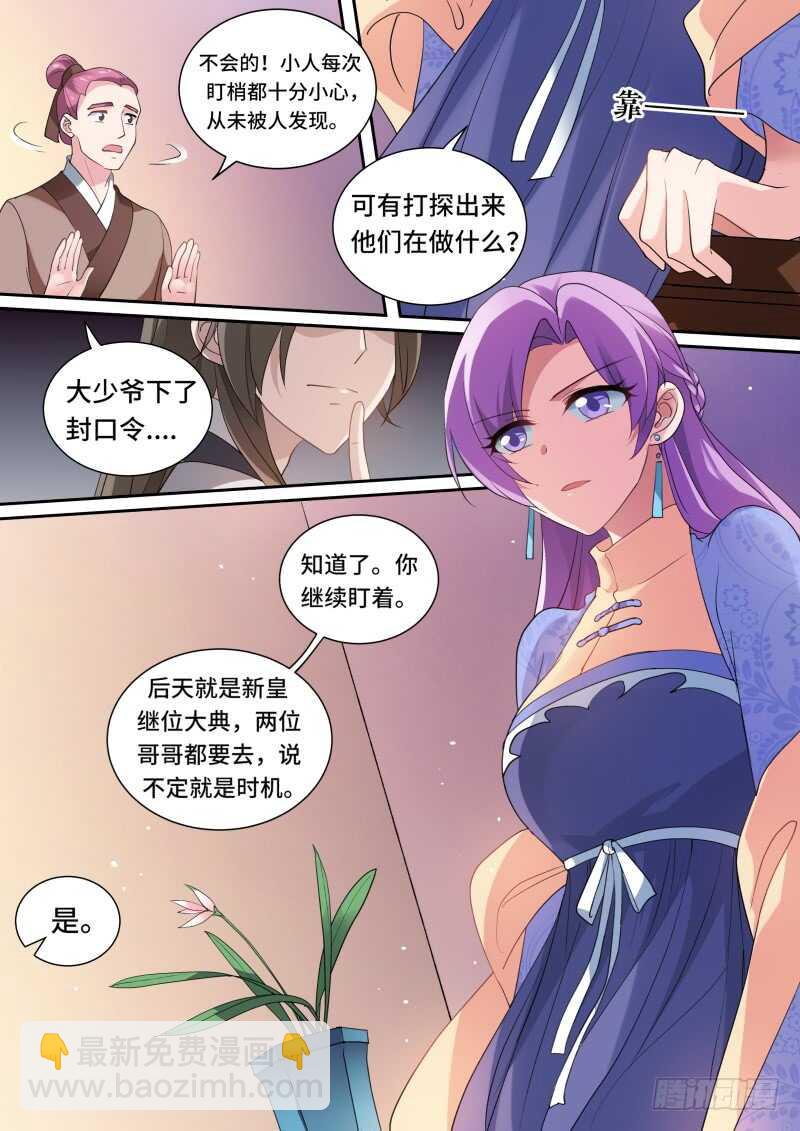女神製造系統 - 兄弟的遊說 - 2