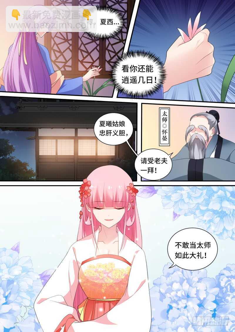 女神製造系統 - 兄弟的遊說 - 1