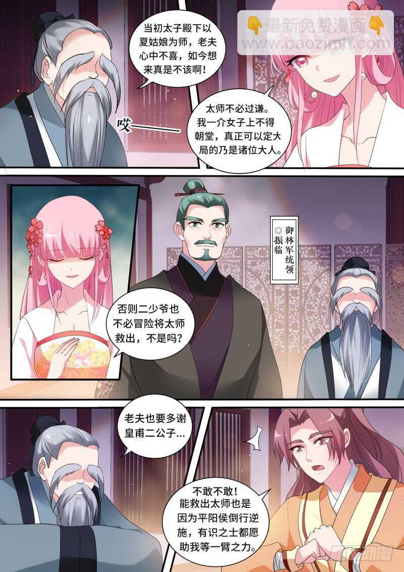 女神製造系統 - 兄弟的遊說 - 2