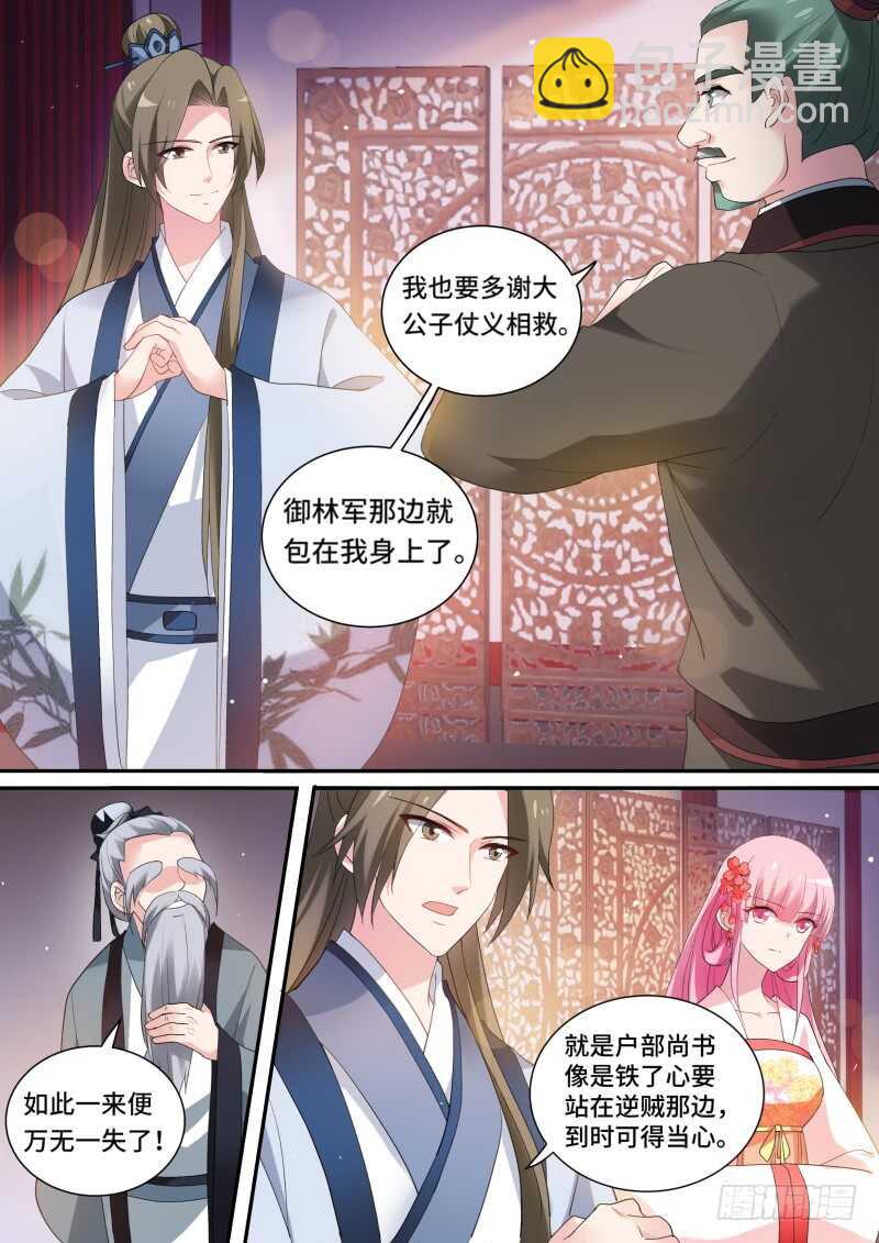 女神製造系統 - 兄弟的遊說 - 1