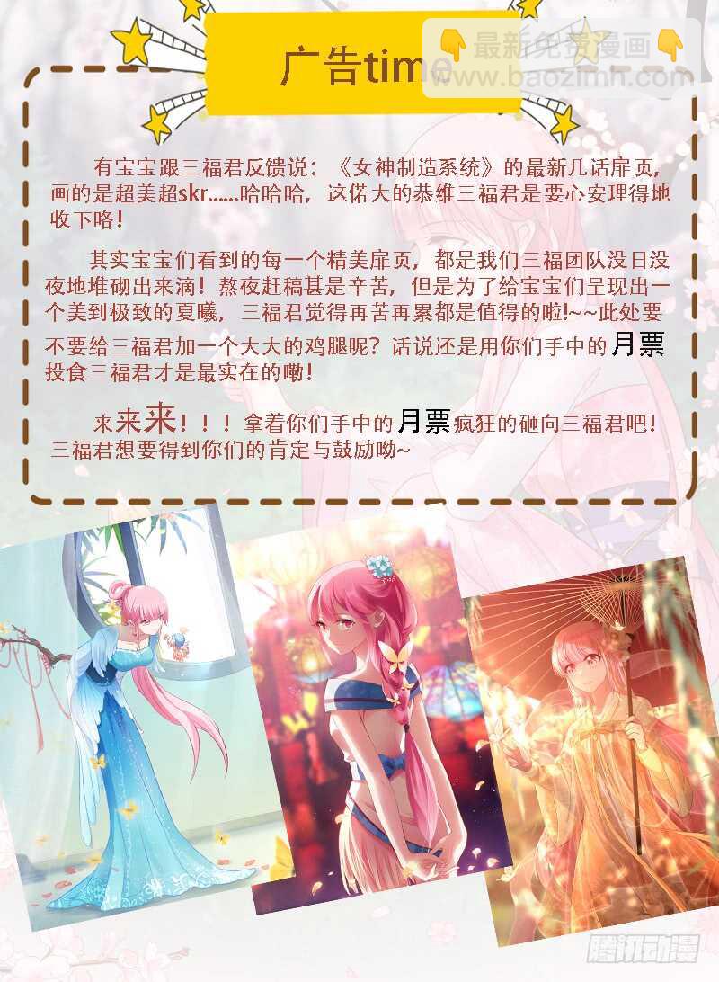 女神製造系統 - 兄弟的遊說 - 1