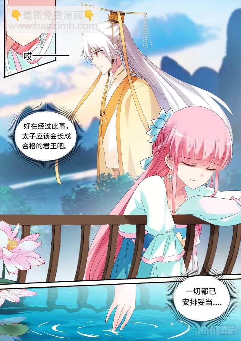 女神製造系統 - 草芥人命？ - 1