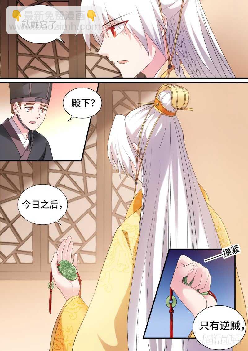 女神製造系統 - 草芥人命？ - 2