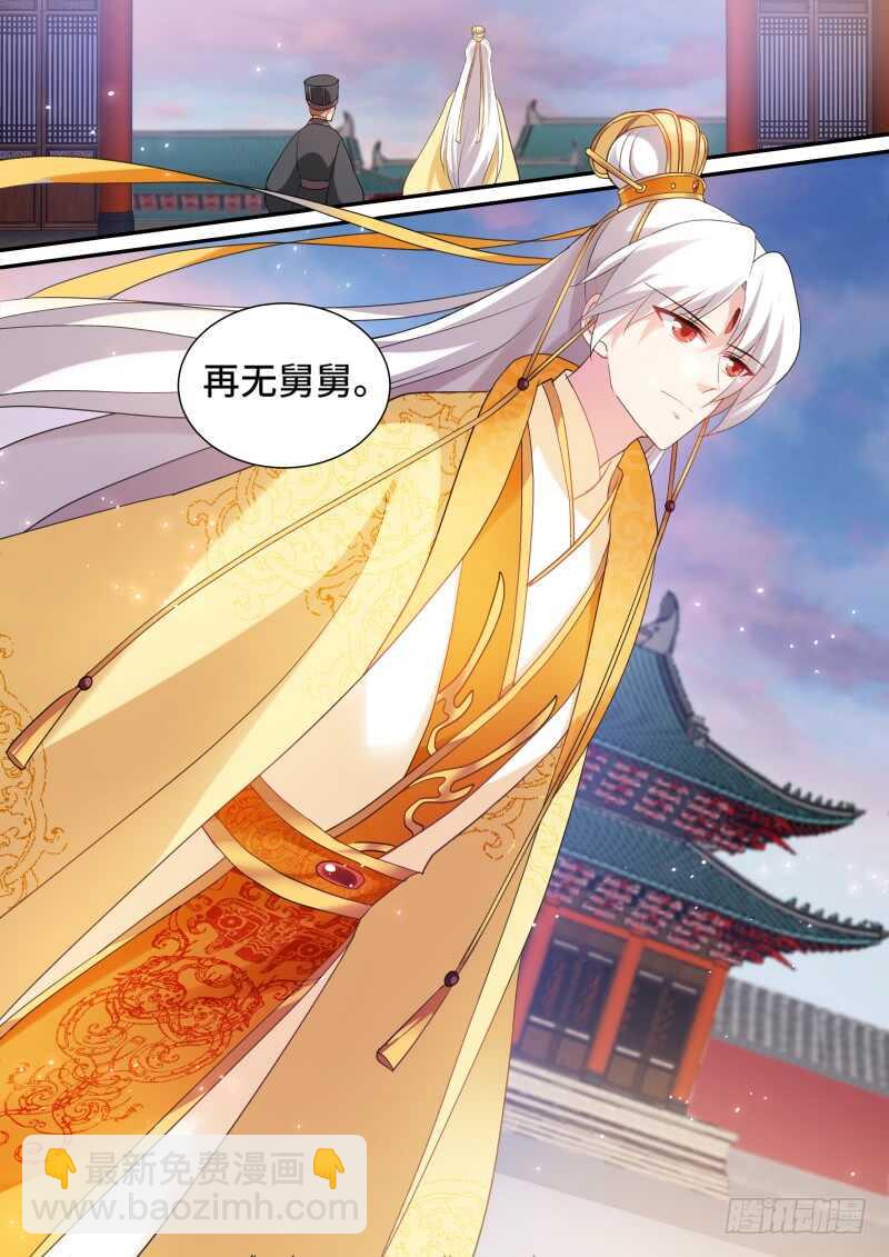 女神製造系統 - 草芥人命？ - 3