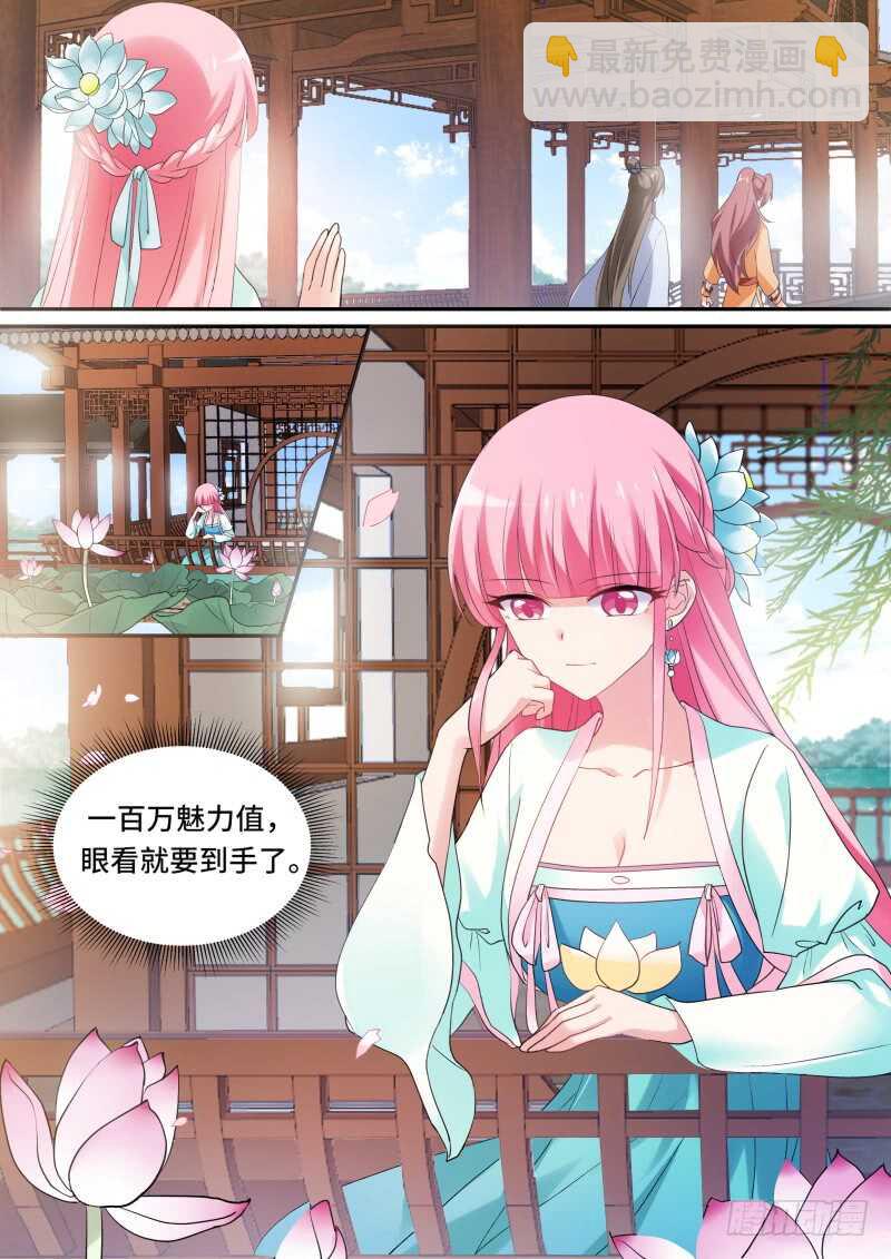 女神製造系統 - 草芥人命？ - 2