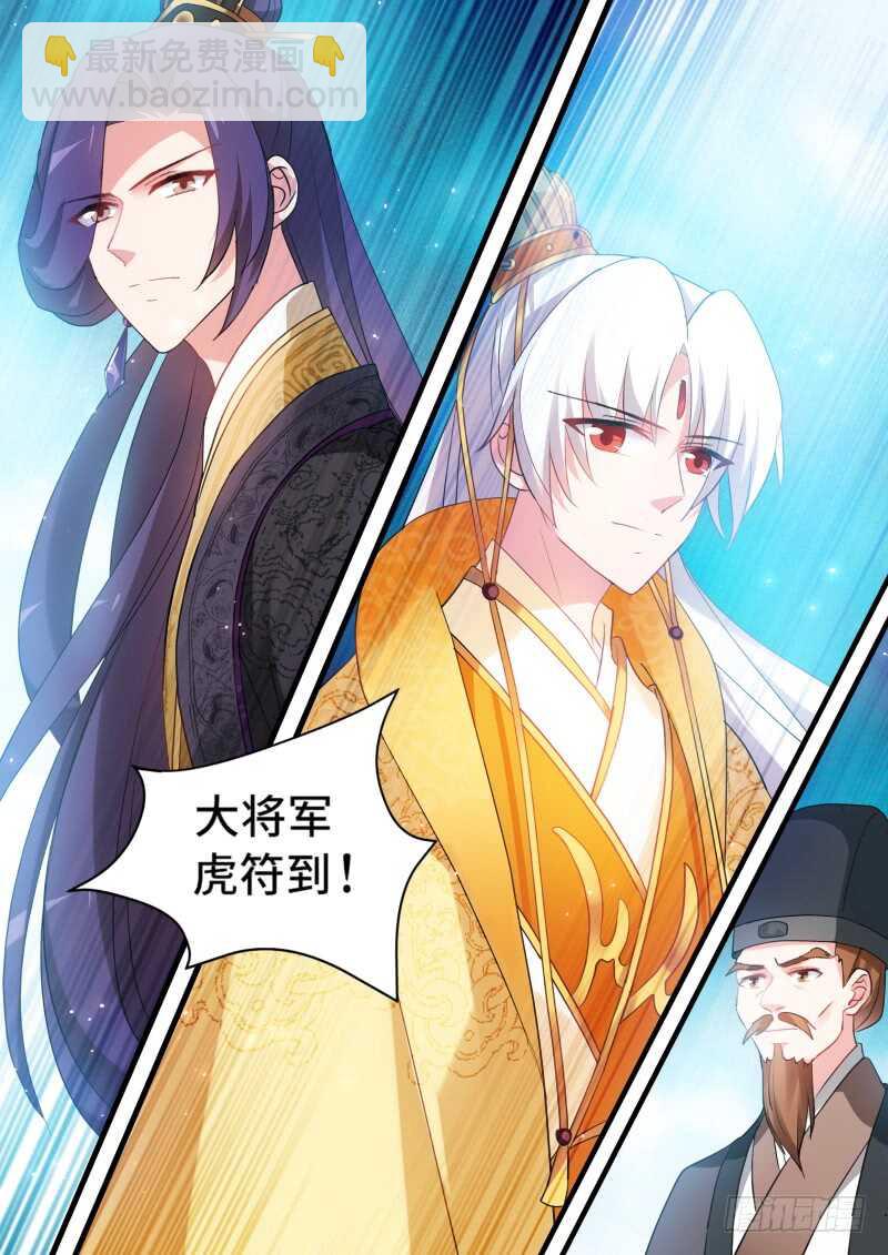 女神製造系統 - 香囊有陰謀？ - 3