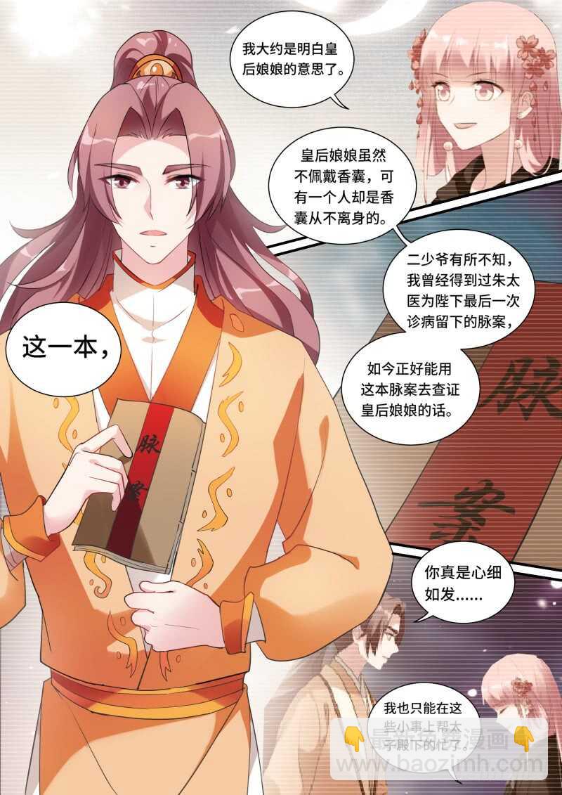 女神製造系統 - 下地獄去吧！ - 1