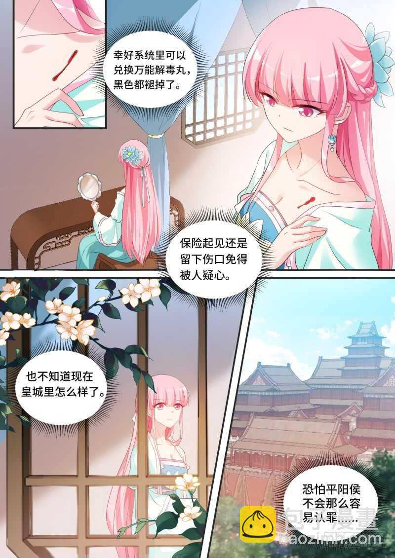 女神製造系統 - 下地獄去吧！ - 1