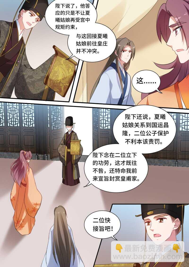 女神製造系統 - 大鬧祭典 - 1