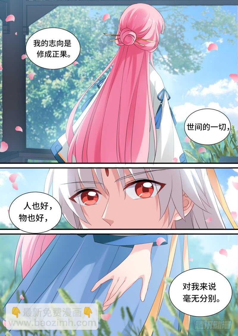 女神製造系統 - 太子變了嗎？ - 1