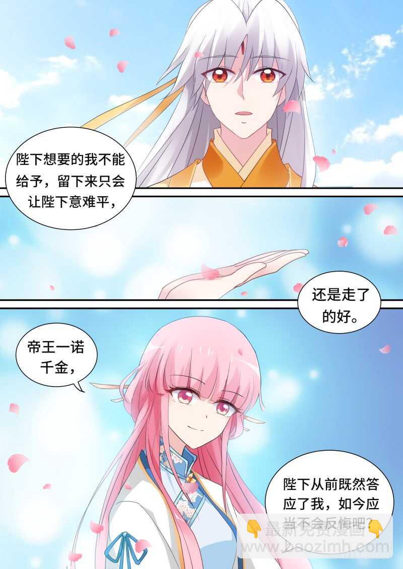 女神製造系統 - 太子變了嗎？ - 1