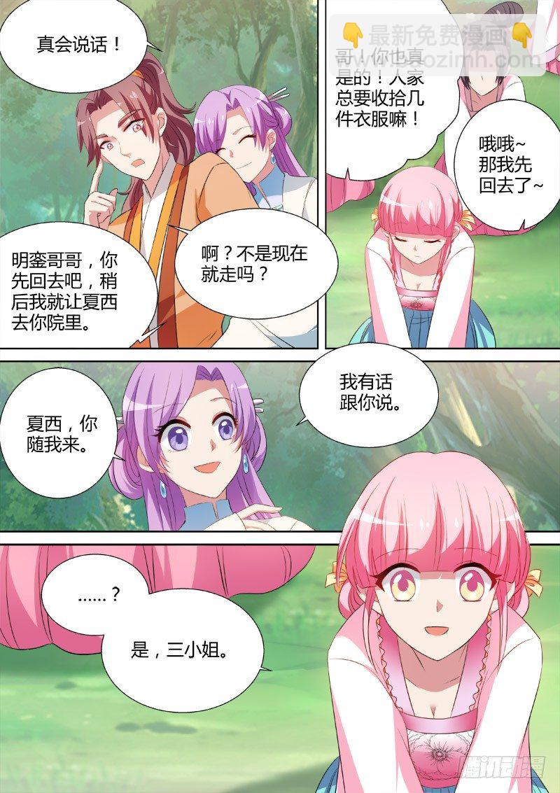 女神製造系統 - 上位成功！ - 2