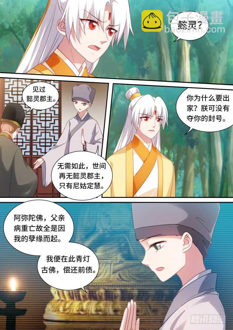 女神製造系統 - 當初的承諾？ - 1