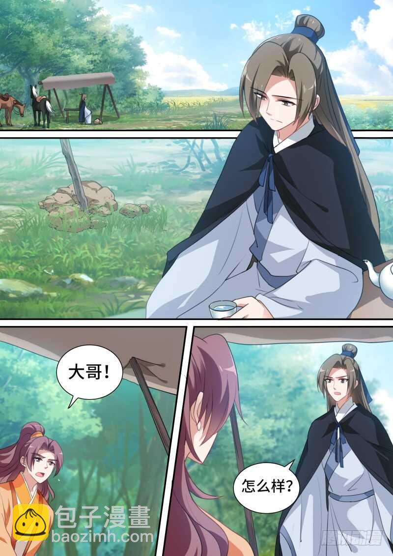 女神製造系統 - 當初的承諾？ - 2