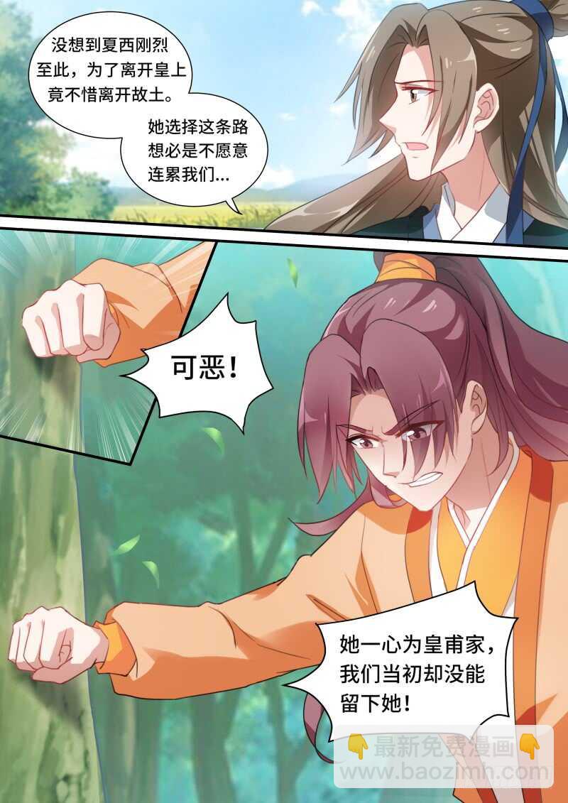 女神製造系統 - 當初的承諾？ - 3