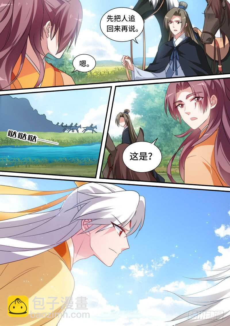 女神製造系統 - 當初的承諾？ - 2