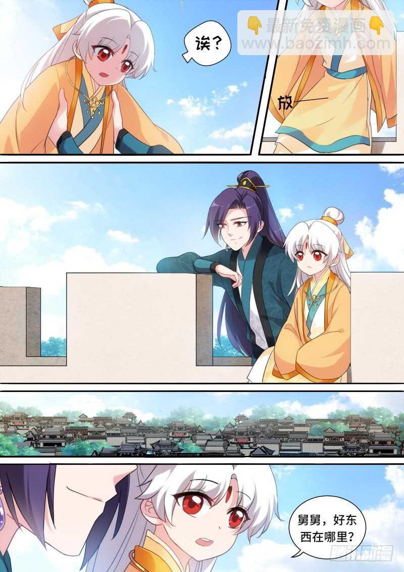 女神製造系統 - 朕忘不了你！ - 3