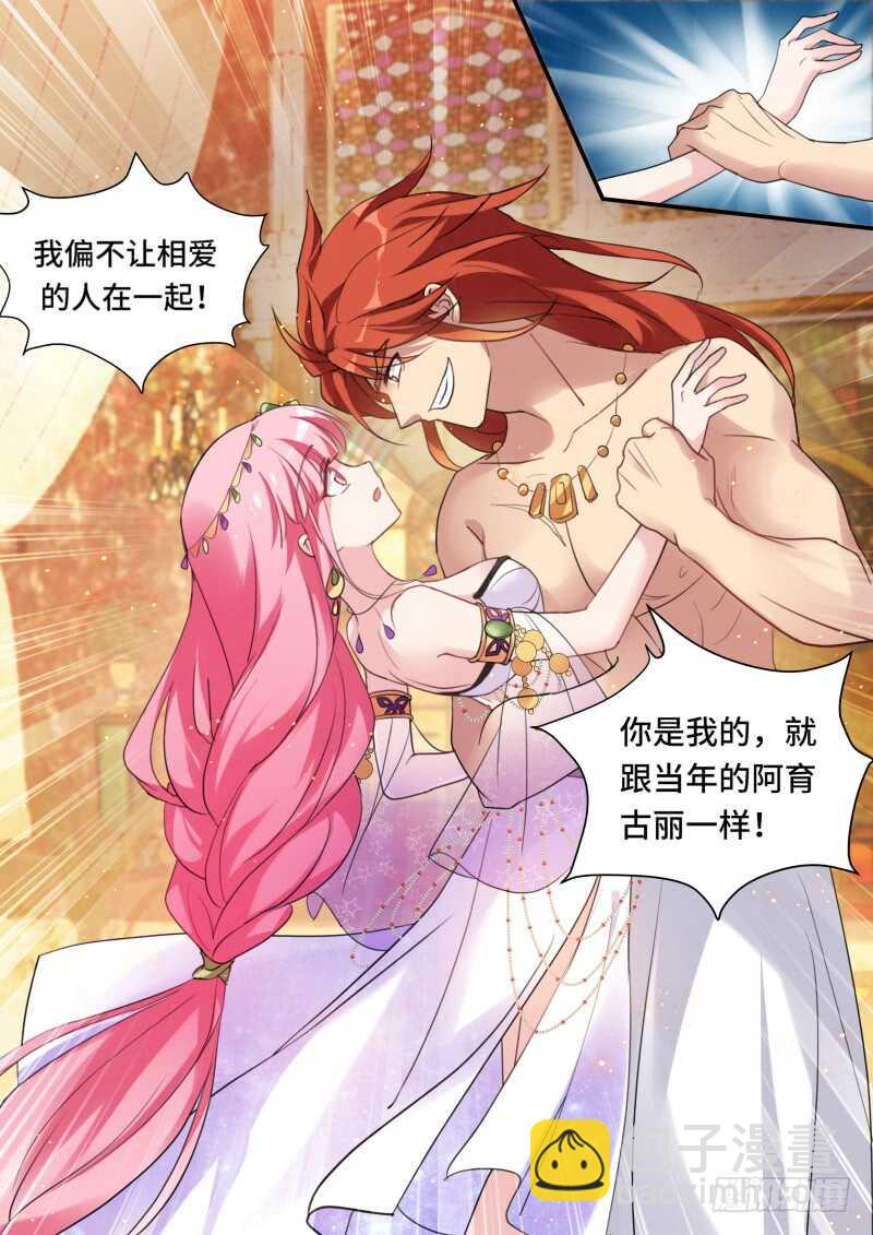 女神製造系統 - 攻略大漠之王！ - 1