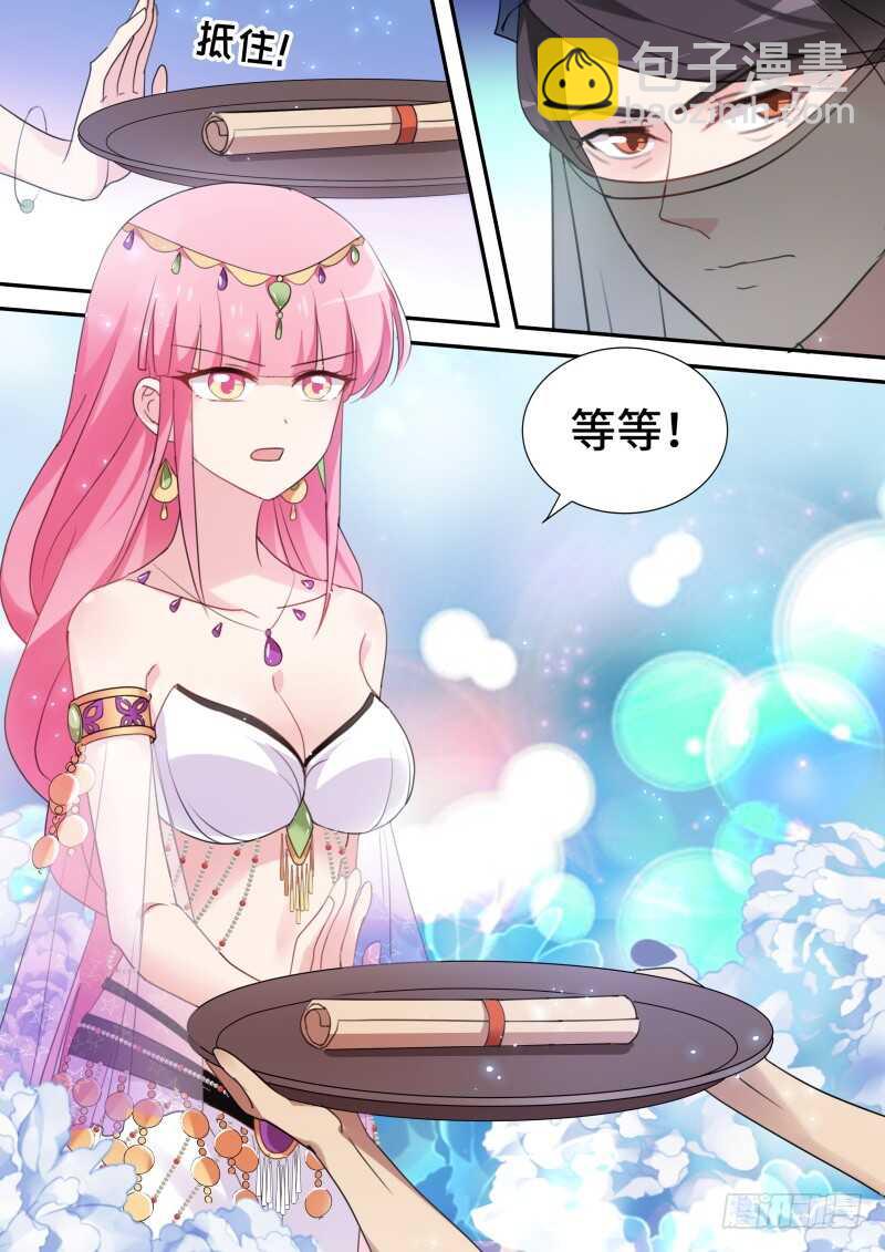 女神製造系統 - 攻略大漠之王！ - 1