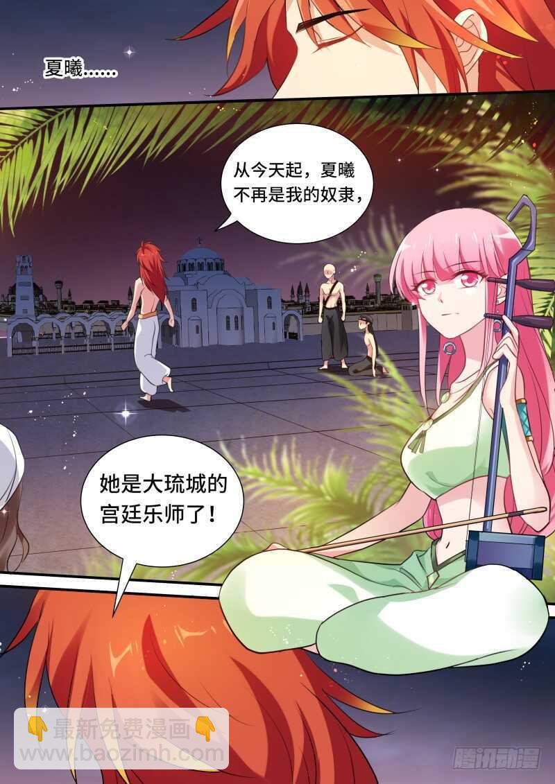 女神製造系統 - 享用白天鵝 - 1