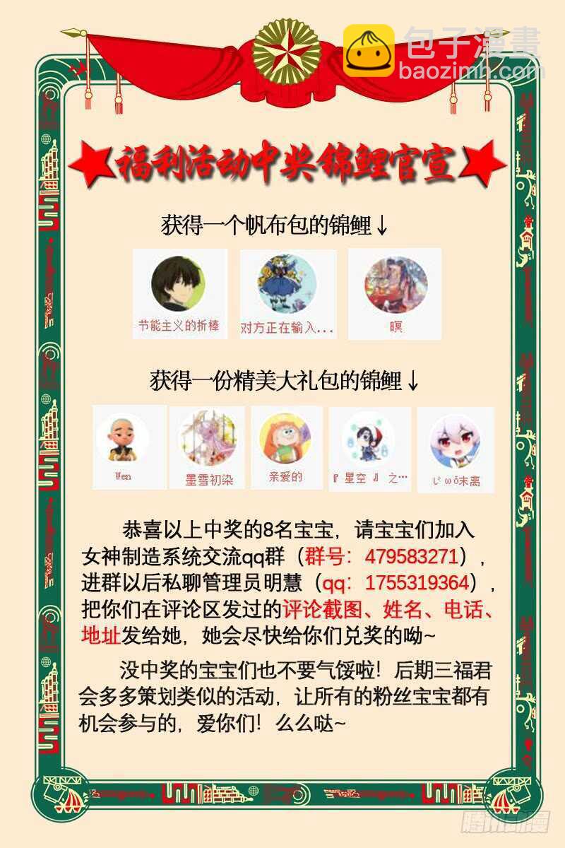 女神製造系統 - 享用白天鵝 - 2