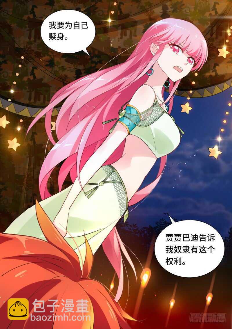 女神製造系統 - 享用白天鵝 - 2