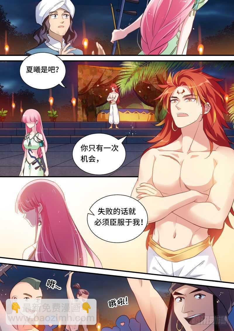 女神製造系統 - 享用白天鵝 - 1