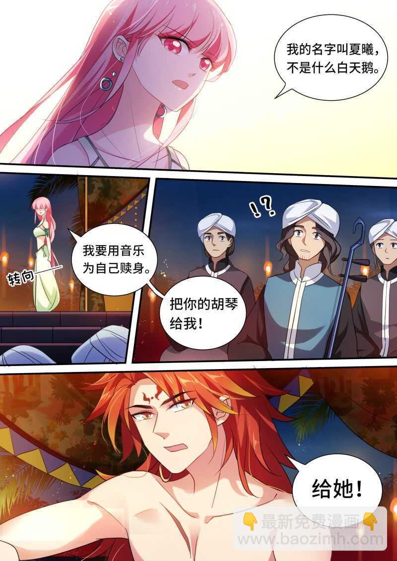 女神製造系統 - 享用白天鵝 - 2