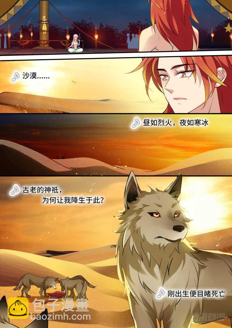 女神製造系統 - 享用白天鵝 - 1