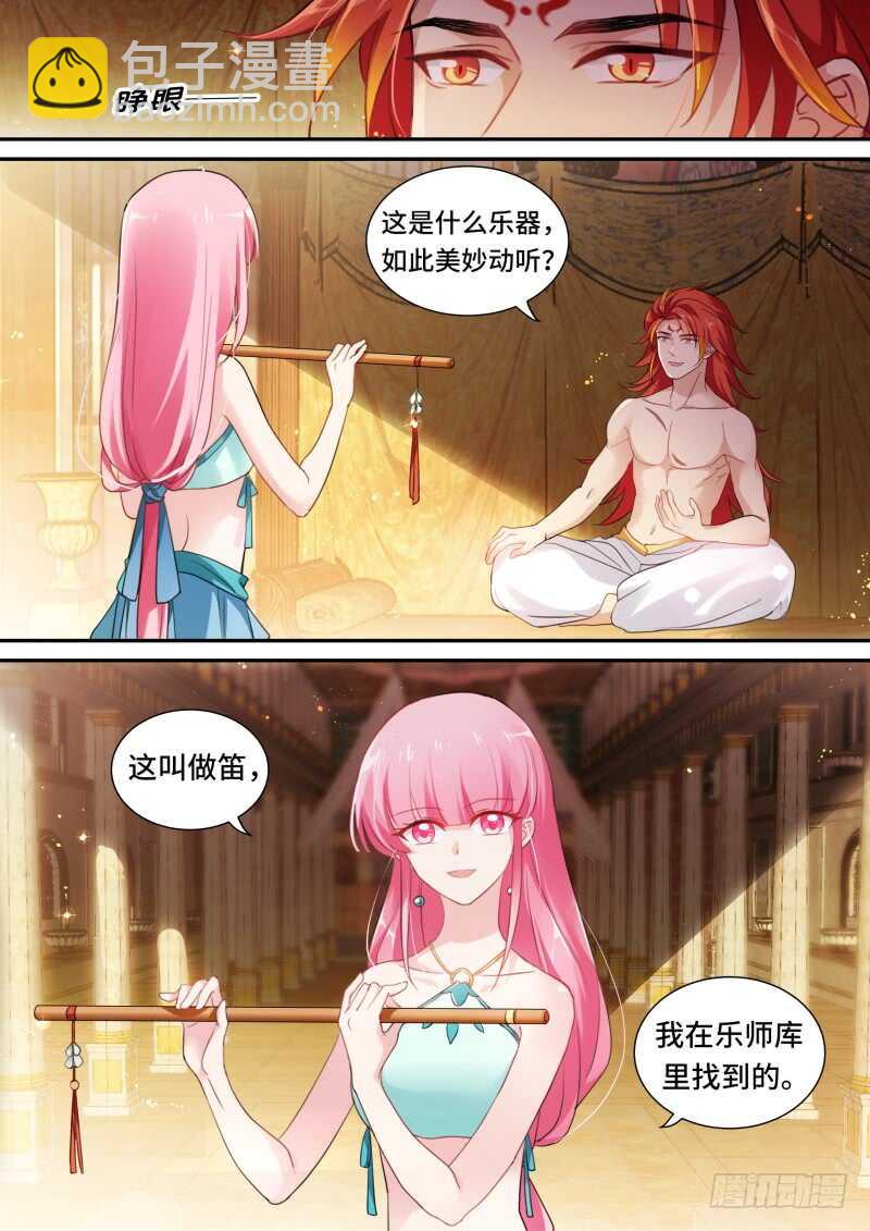 女神製造系統 - 王的奴隸 - 2