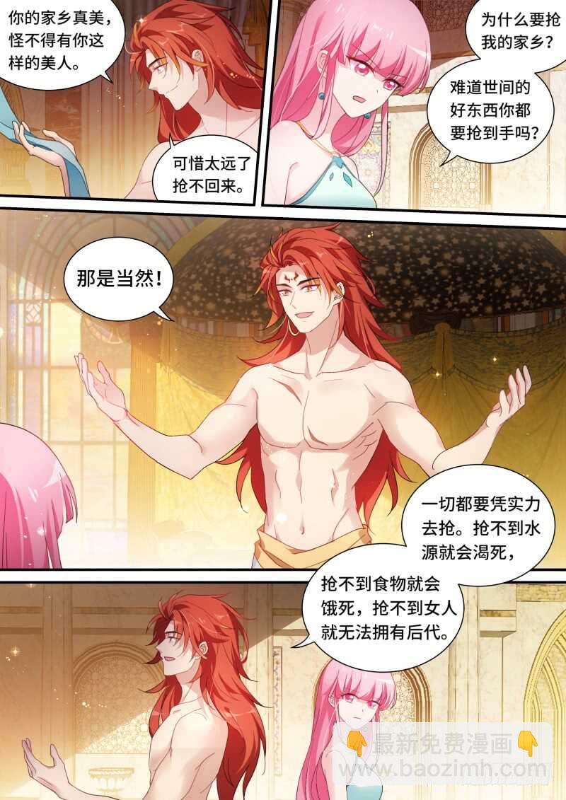 女神製造系統 - 王的奴隸 - 3