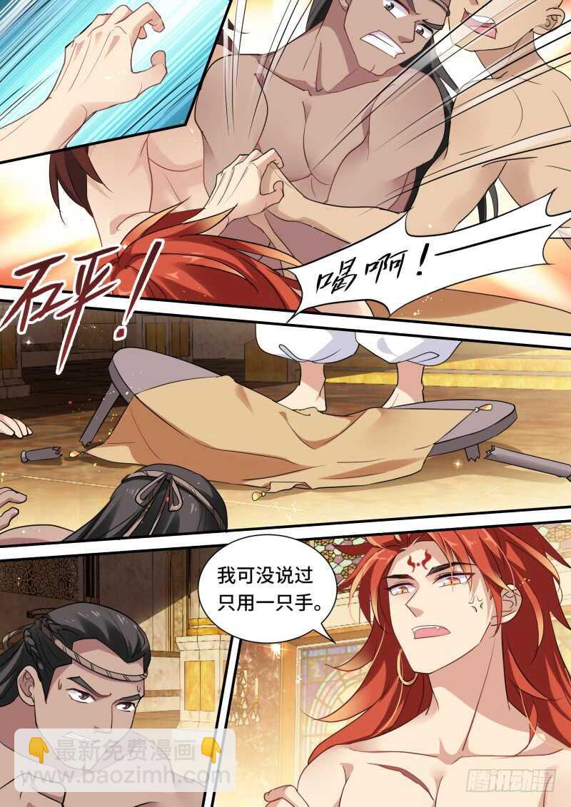 女神製造系統 - 王的奴隸 - 2