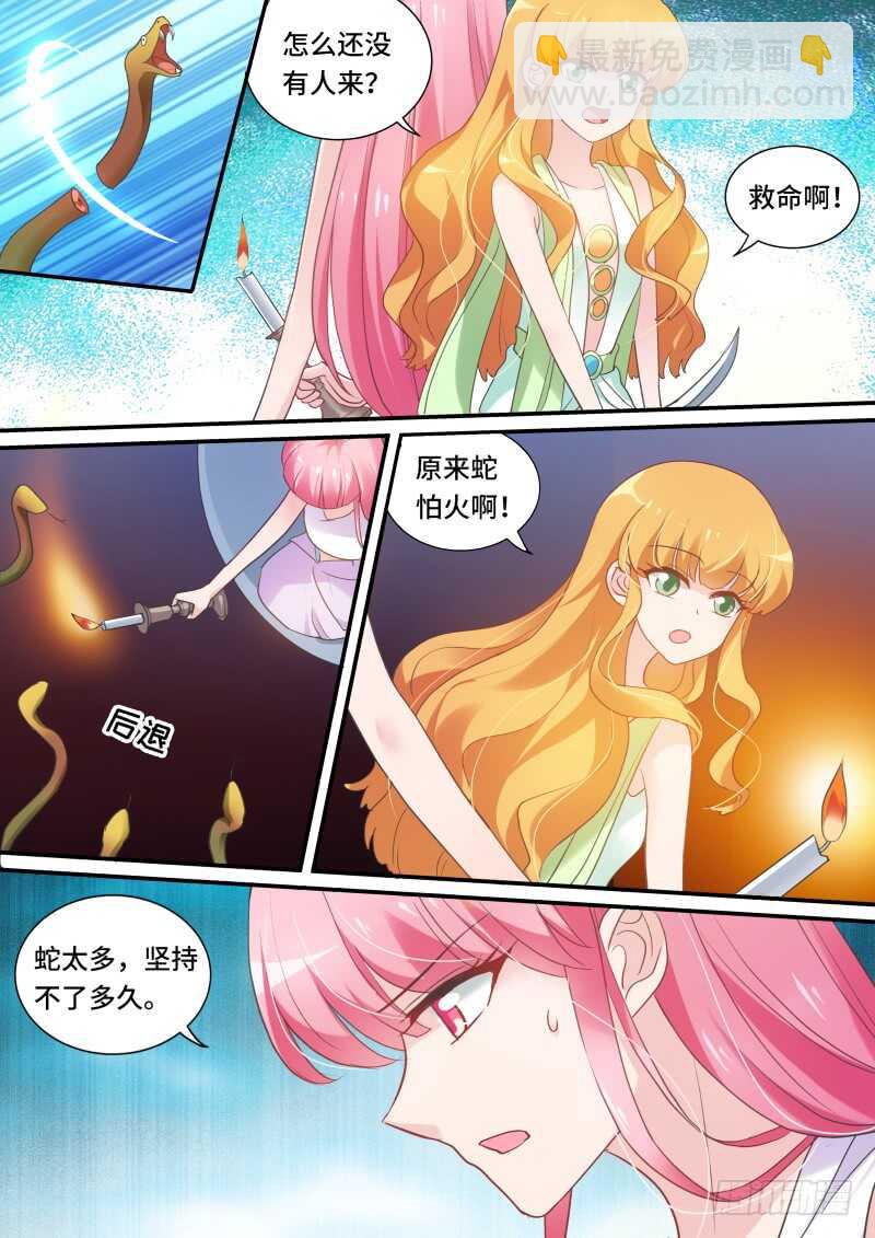 女神製造系統 - 農夫與蛇？ - 1