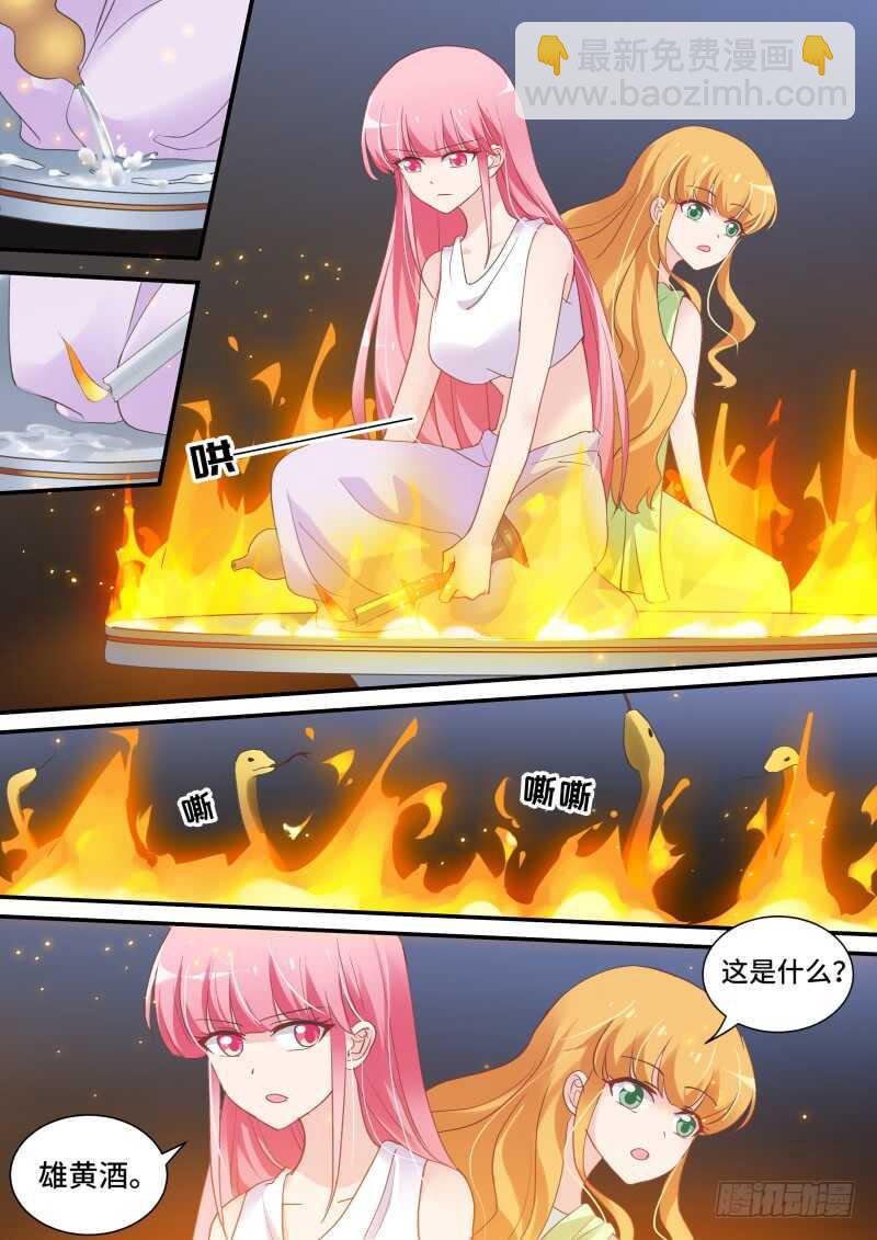 女神製造系統 - 農夫與蛇？ - 1