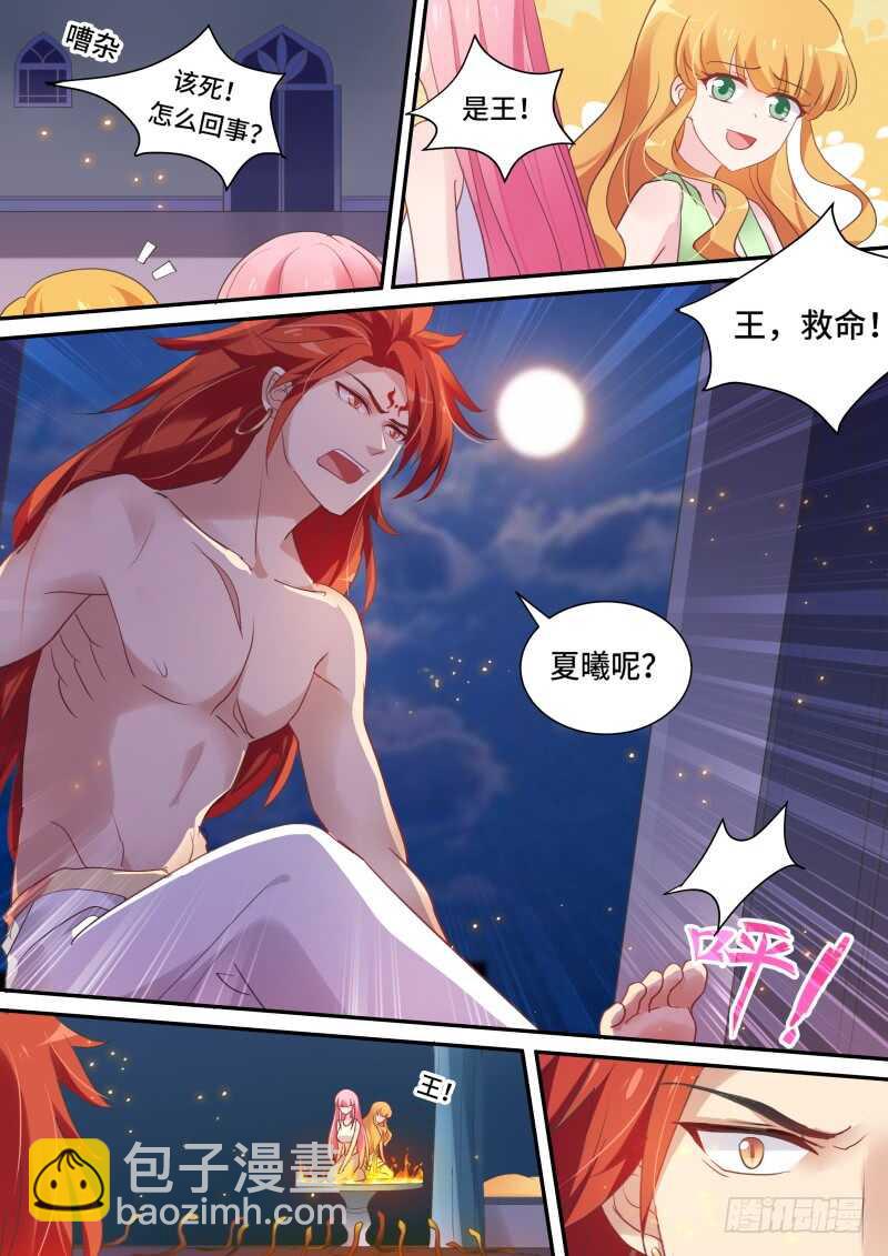 女神製造系統 - 農夫與蛇？ - 2