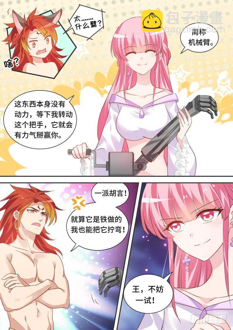 女神製造系統 - 心大的阿福 - 2