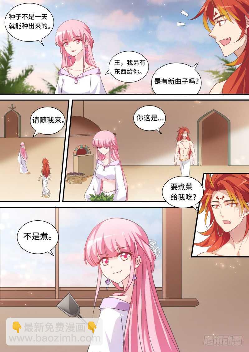 女神製造系統 - 該仁慈嗎 - 2