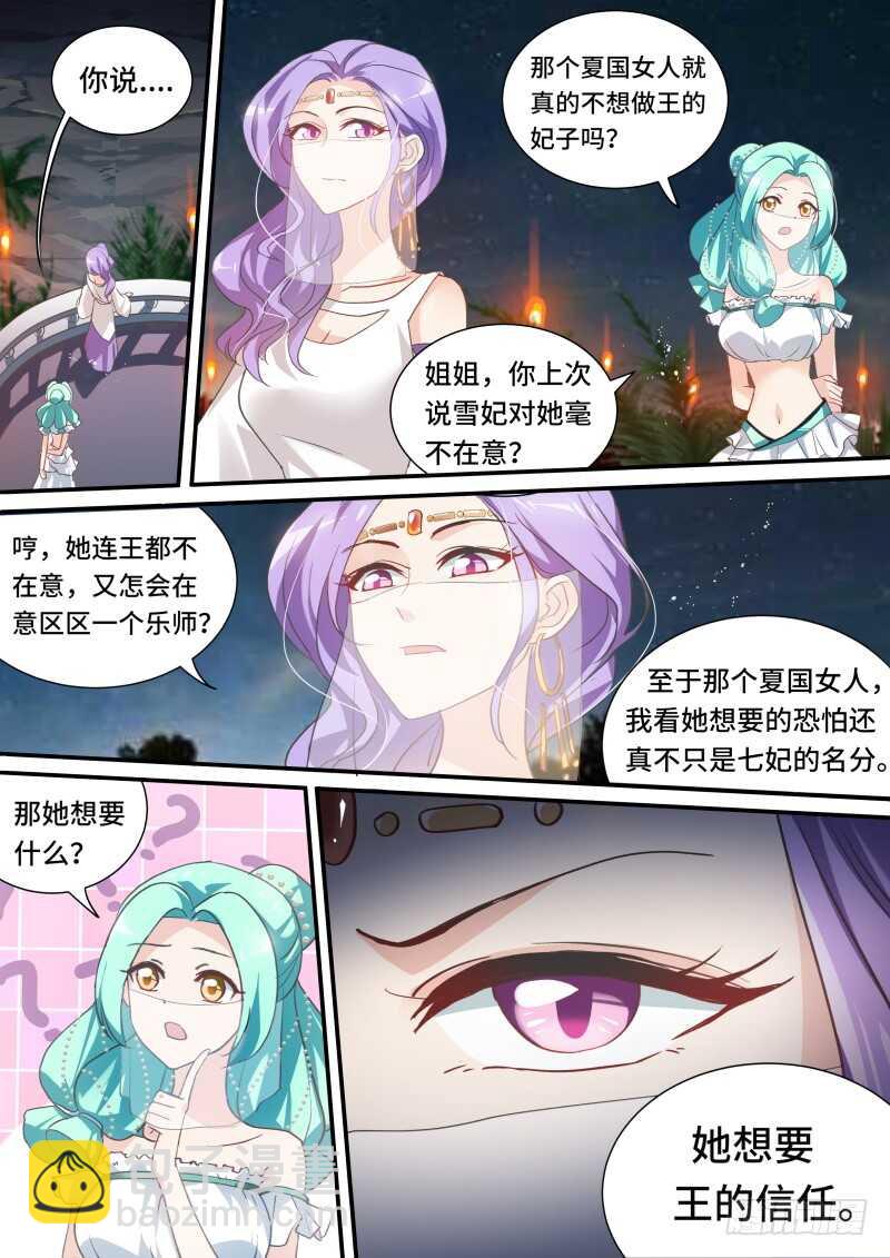 女神製造系統 - 該仁慈嗎 - 1