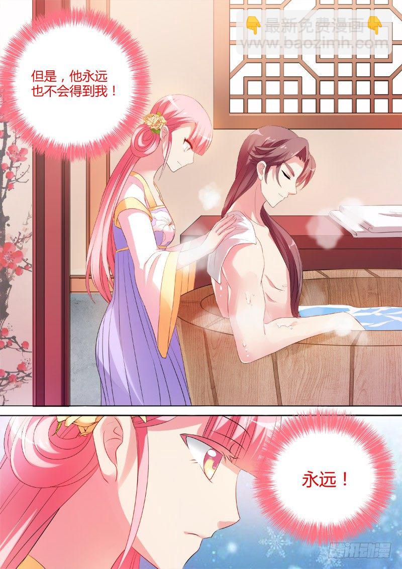 女神製造系統 - 攻略直男真累 - 2