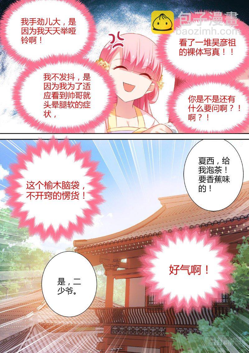 女神製造系統 - 攻略直男真累 - 1