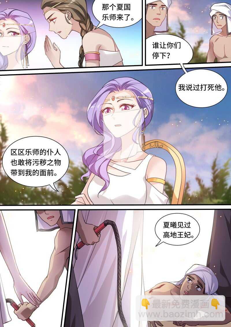 女神製造系統 - 新式搶劫 - 1