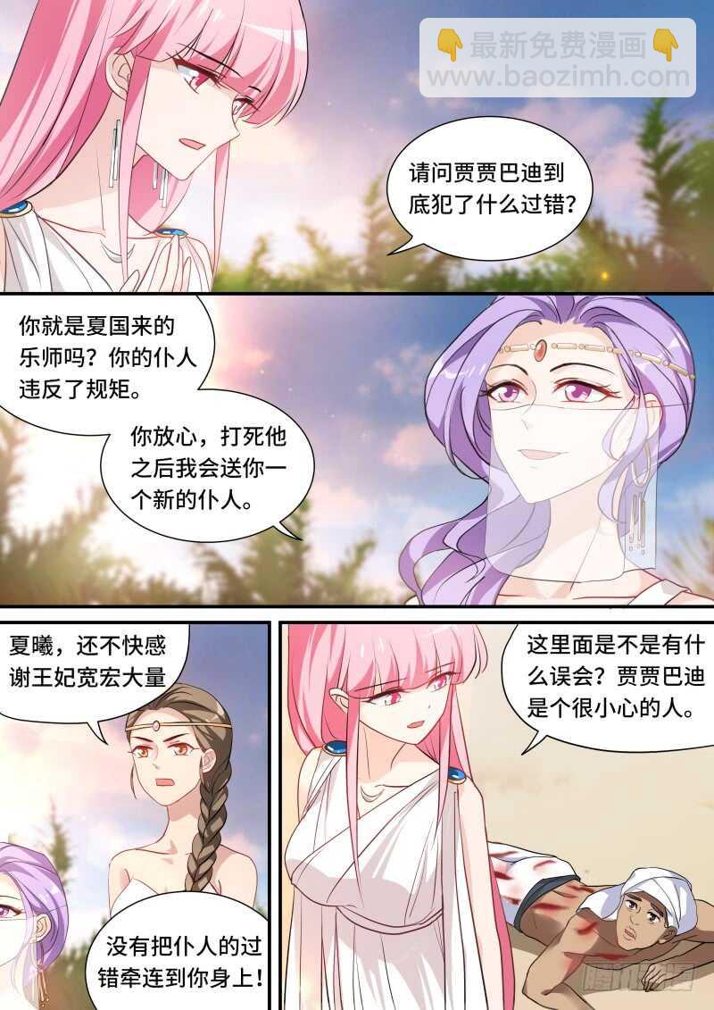 女神製造系統 - 新式搶劫 - 2