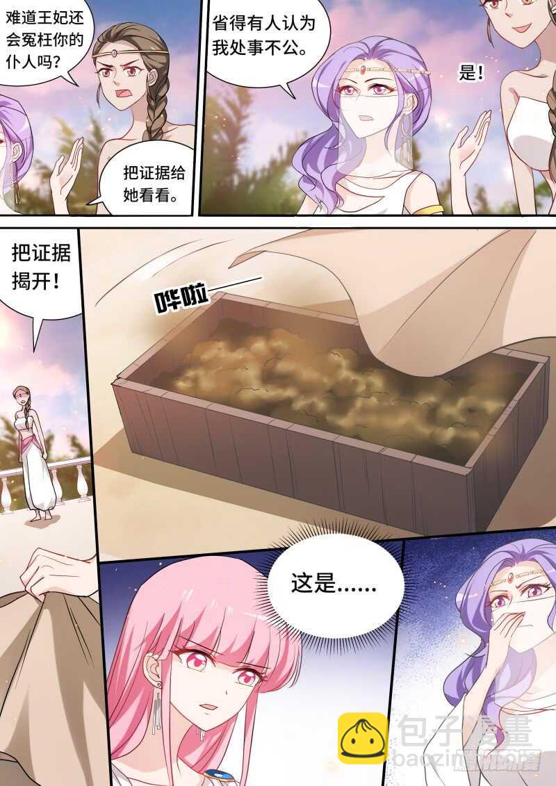 女神製造系統 - 新式搶劫 - 1