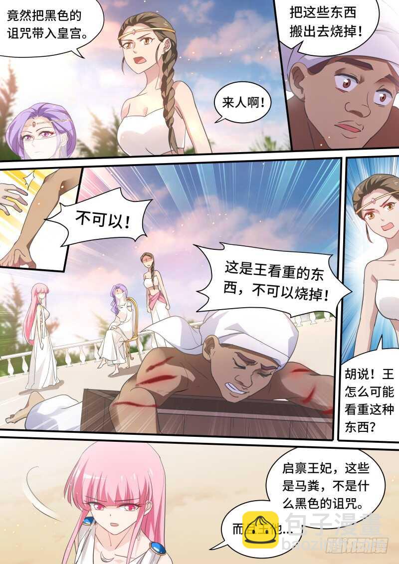 女神製造系統 - 新式搶劫 - 2