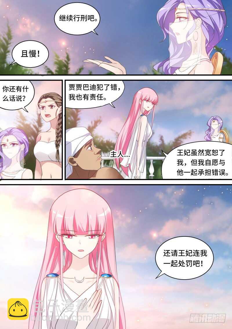 女神製造系統 - 新式搶劫 - 2