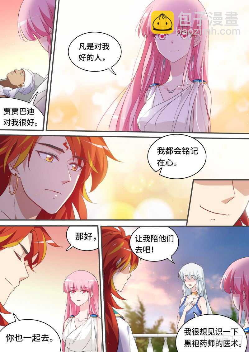 女神製造系統 - 女神的光環 - 2