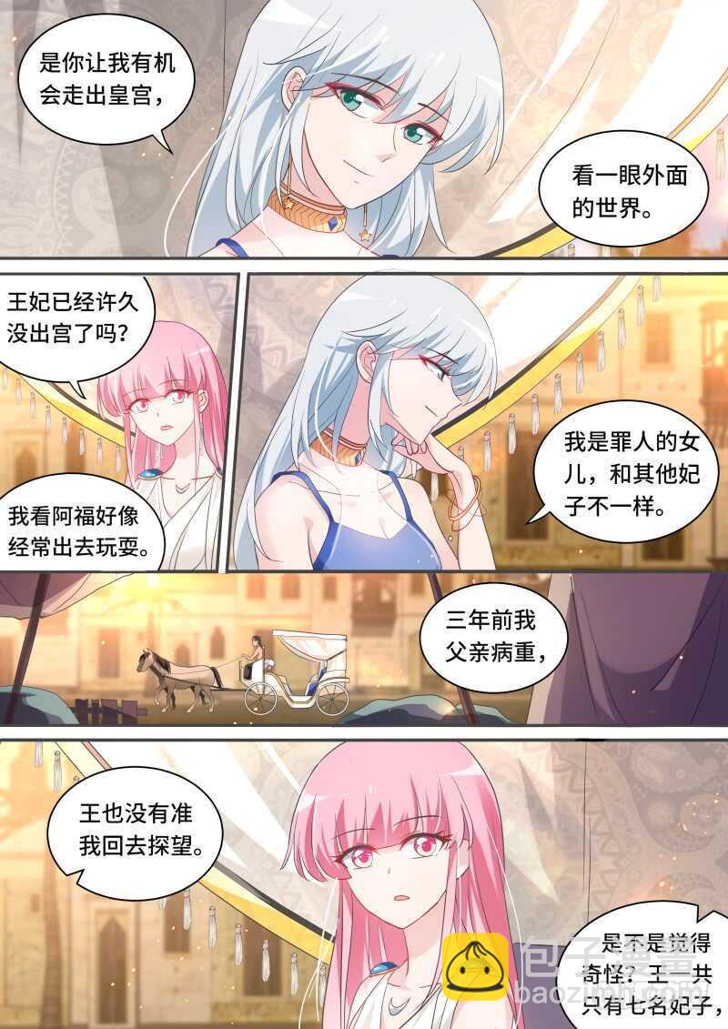 女神製造系統 - 女神的光環 - 2